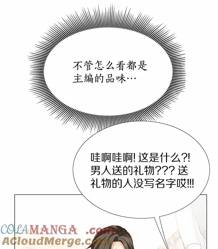 无法抵御的诱惑 33.绯闻情侣 第29页