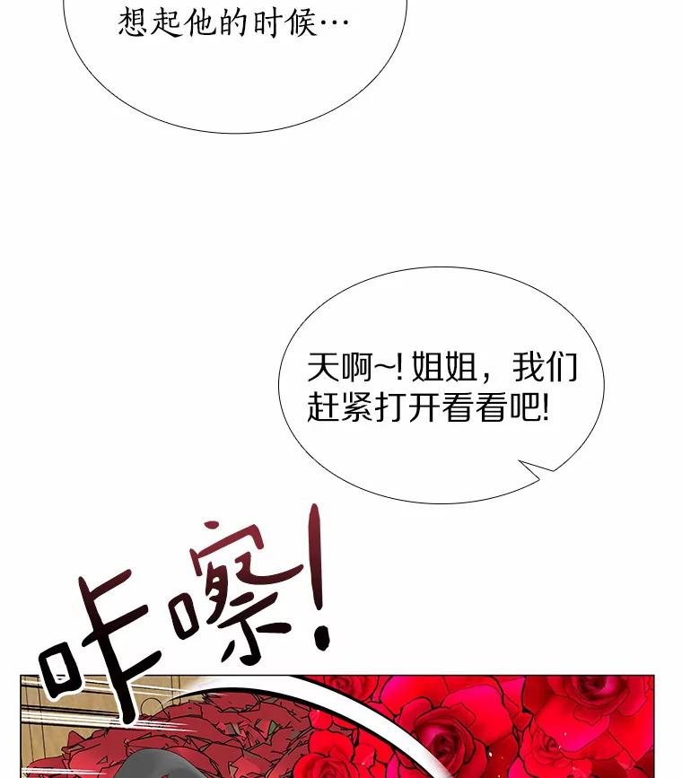 无法抵御的诱惑 33.绯闻情侣 第31页