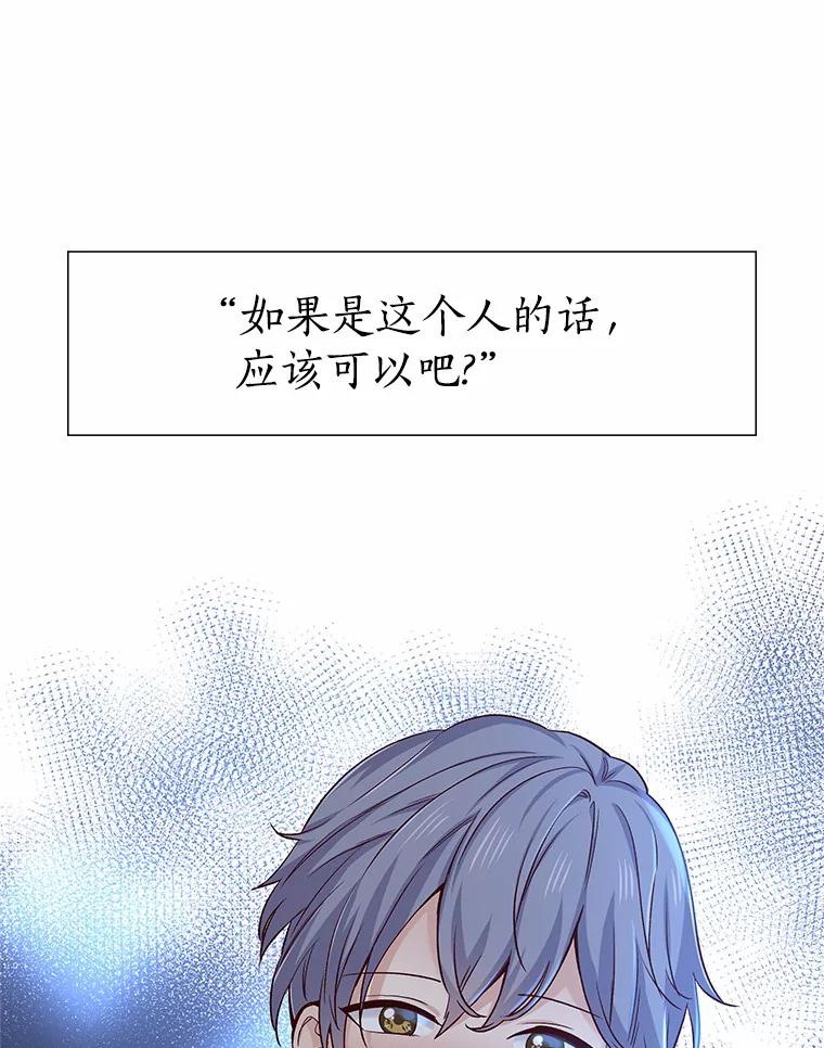 无法抵御的诱惑 33.绯闻情侣 第12页