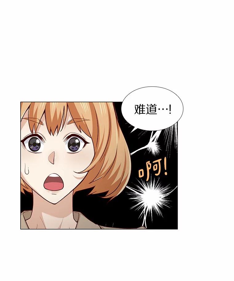 无法抵御的诱惑 33.绯闻情侣 第74页