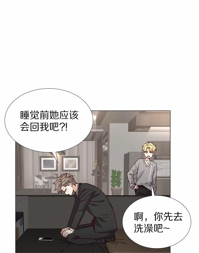 无法抵御的诱惑 33.绯闻情侣 第46页