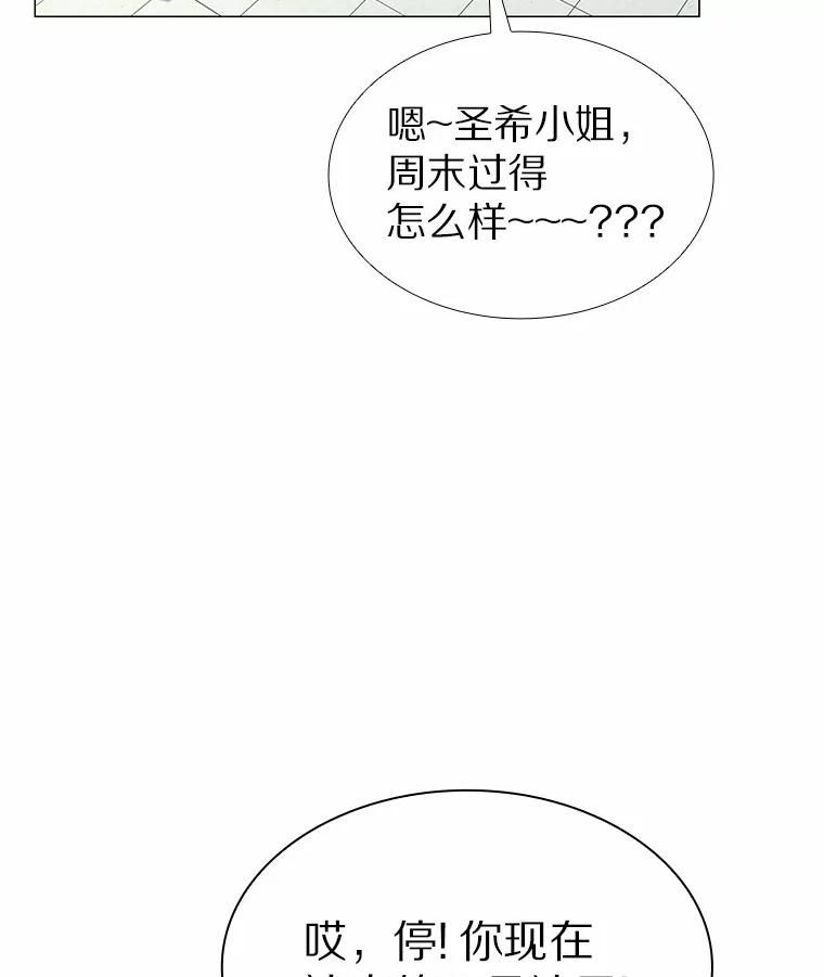无法抵御的诱惑 33.绯闻情侣 第56页