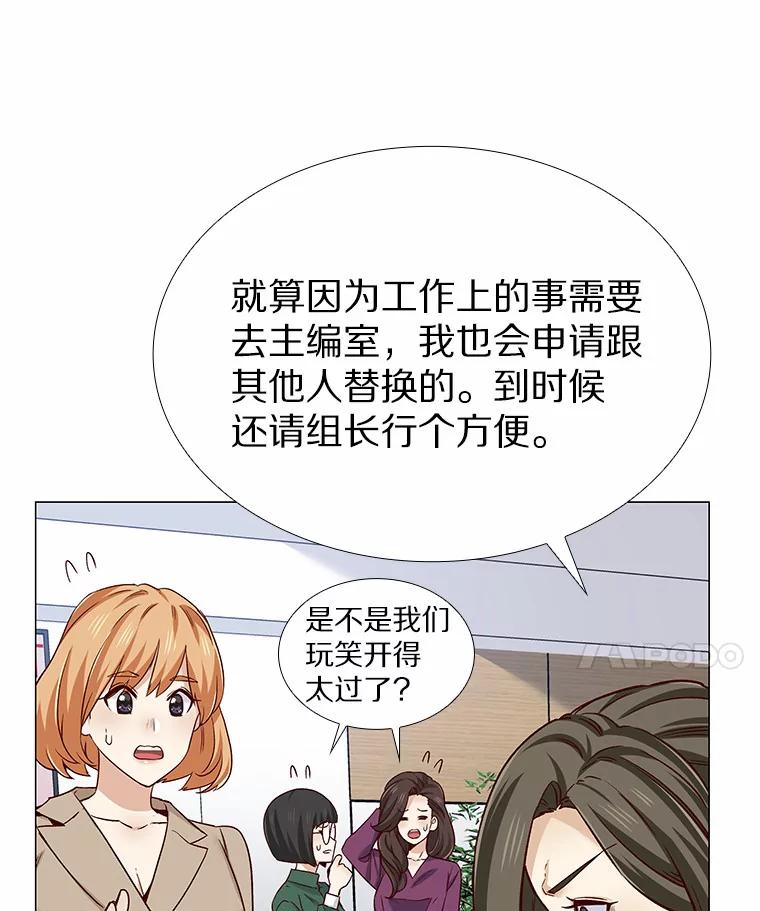 无法抵御的诱惑 33.绯闻情侣 第72页