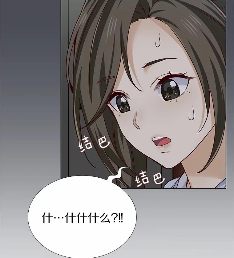 无法抵御的诱惑 34.一波三折的一天 第55页