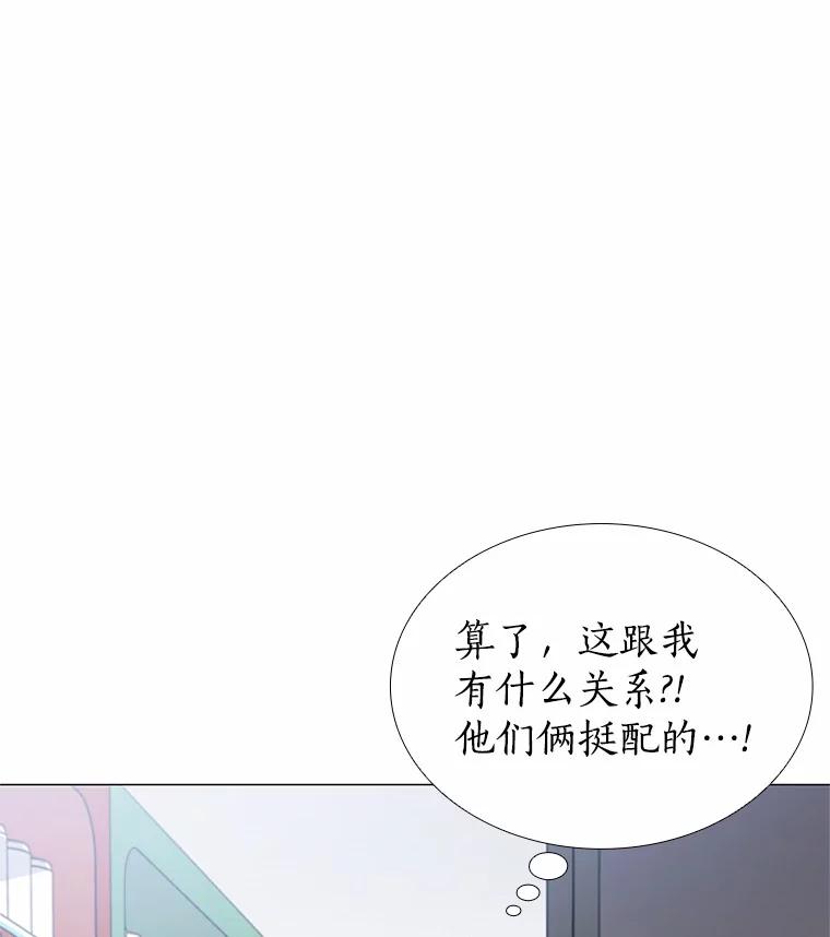 无法抵御的诱惑 34.一波三折的一天 第23页