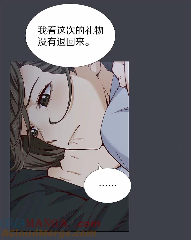 无法抵御的诱惑 34.一波三折的一天 第73页