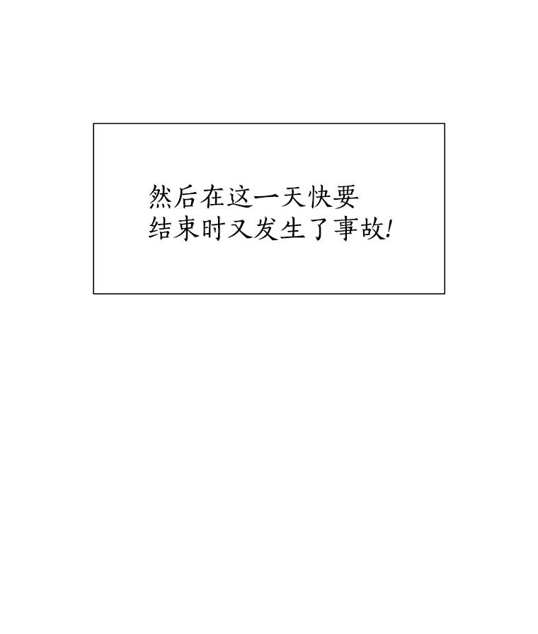 无法抵御的诱惑 34.一波三折的一天 第148页
