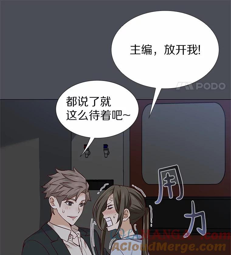 无法抵御的诱惑 34.一波三折的一天 第49页