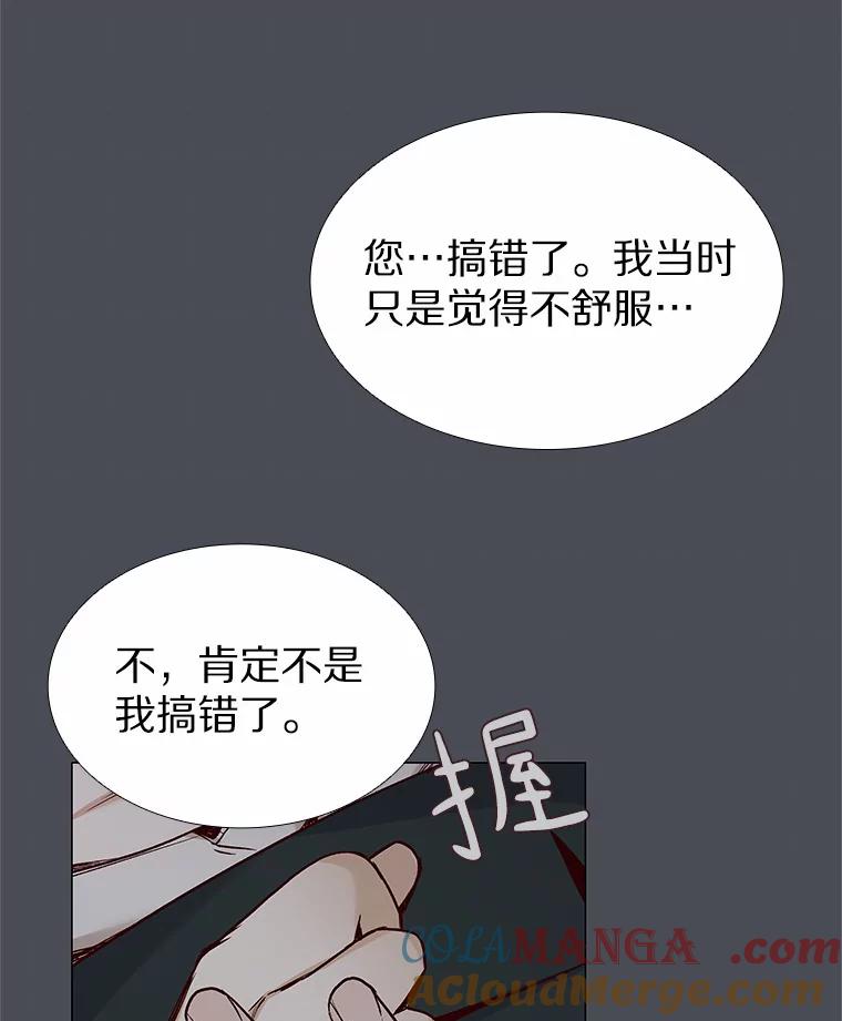 无法抵御的诱惑 34.一波三折的一天 第101页
