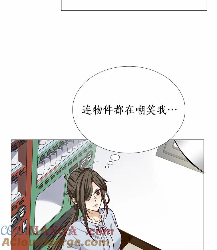 无法抵御的诱惑 34.一波三折的一天 第17页