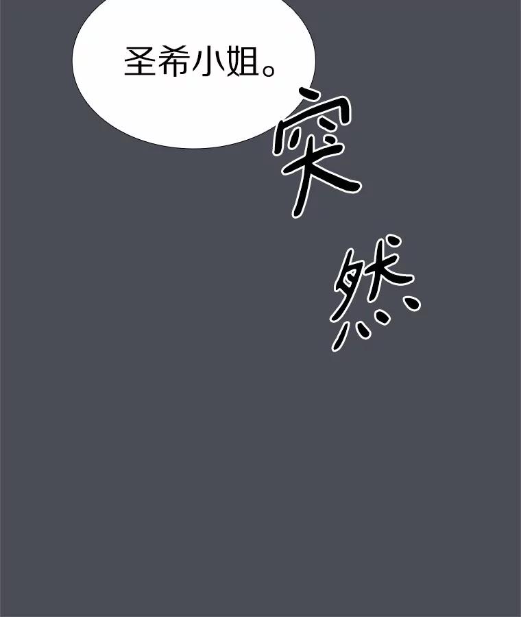 无法抵御的诱惑 34.一波三折的一天 第31页