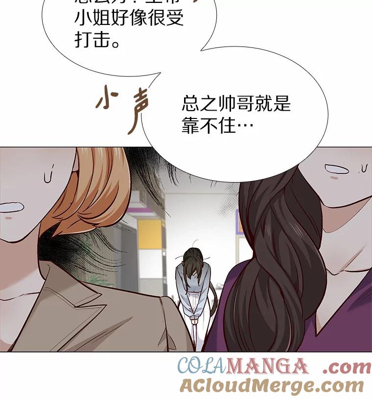 无法抵御的诱惑 34.一波三折的一天 第9页