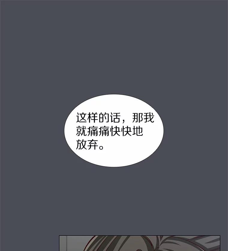无法抵御的诱惑 34.一波三折的一天 第54页