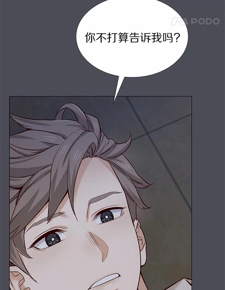 无法抵御的诱惑 34.一波三折的一天 第107页