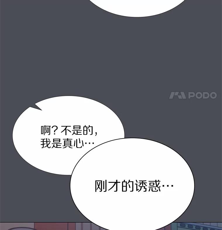 无法抵御的诱惑 34.一波三折的一天 第114页