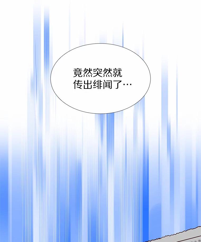 无法抵御的诱惑 34.一波三折的一天 第10页