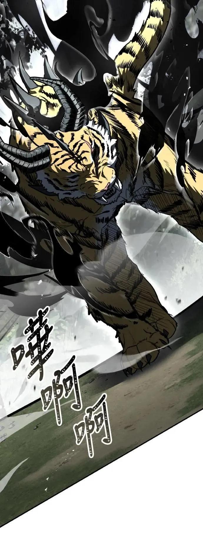 《特性废角金战士》第35话 第15页