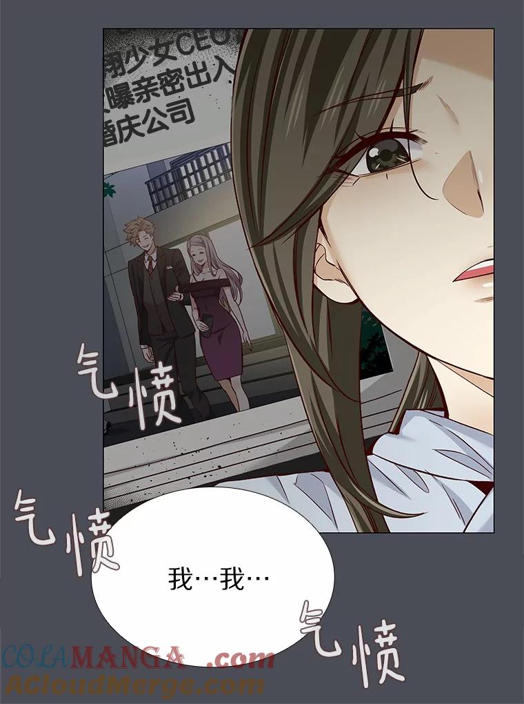 无法抵御的诱惑 34.一波三折的一天 第65页