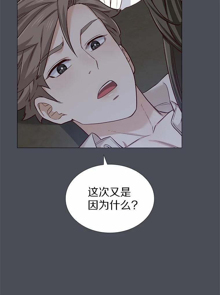无法抵御的诱惑 34.一波三折的一天 第64页