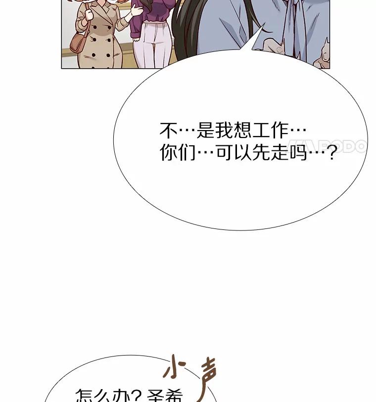 无法抵御的诱惑 34.一波三折的一天 第8页