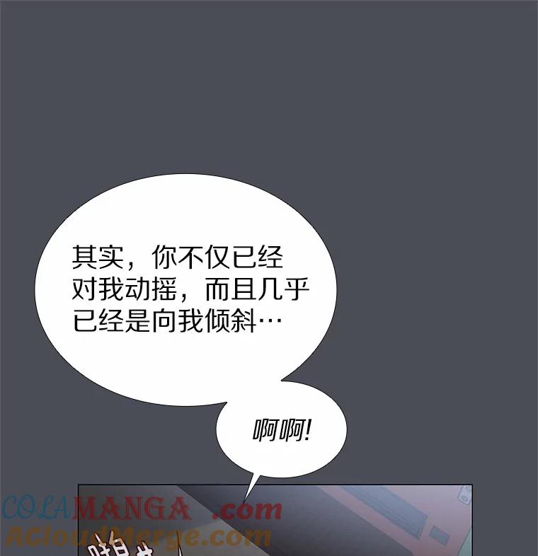 无法抵御的诱惑 34.一波三折的一天 第81页