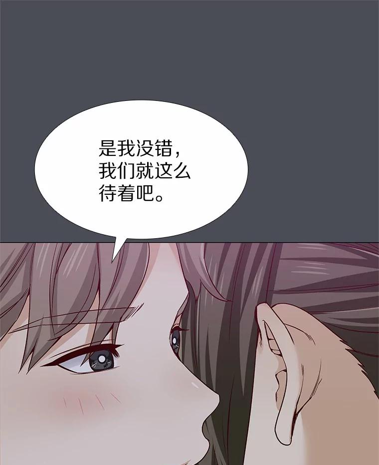 无法抵御的诱惑 34.一波三折的一天 第46页