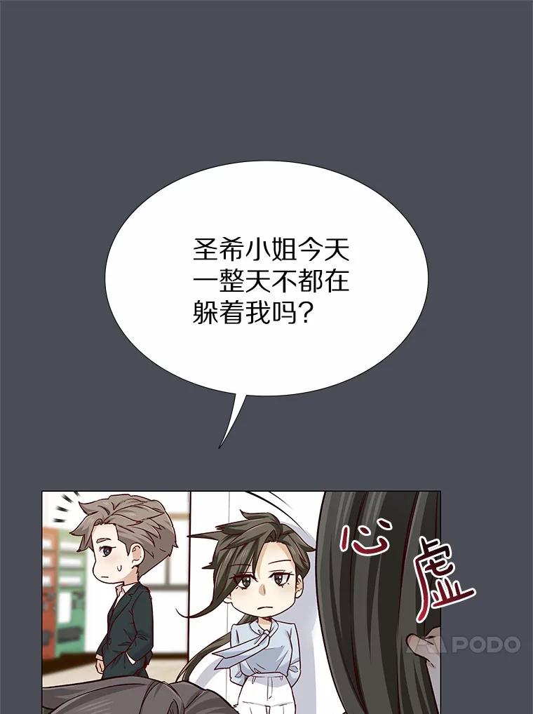 无法抵御的诱惑 34.一波三折的一天 第63页