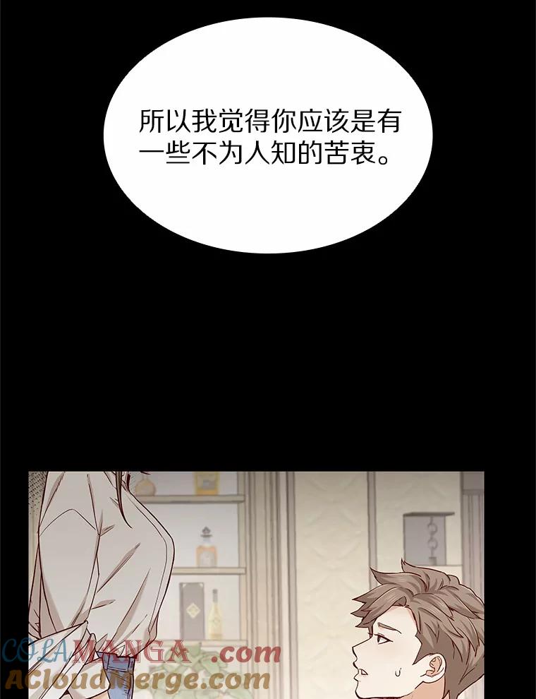 无法抵御的诱惑 34.一波三折的一天 第97页