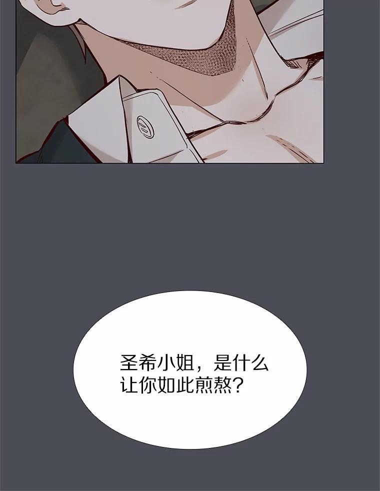 无法抵御的诱惑 34.一波三折的一天 第108页