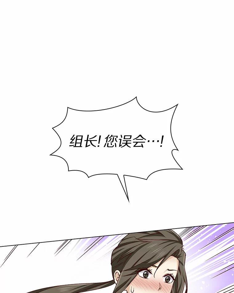 无法抵御的诱惑 34.一波三折的一天 第136页