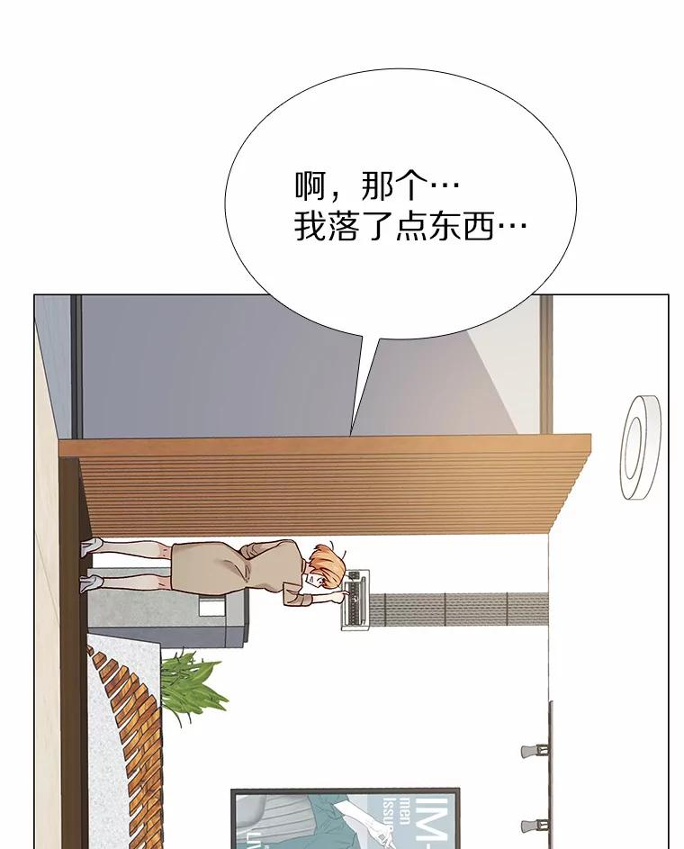 无法抵御的诱惑 34.一波三折的一天 第130页