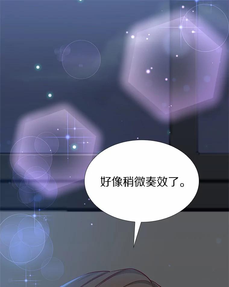 无法抵御的诱惑 34.一波三折的一天 第116页
