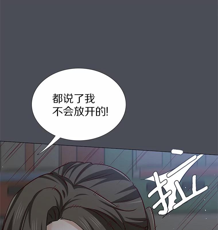 无法抵御的诱惑 34.一波三折的一天 第68页