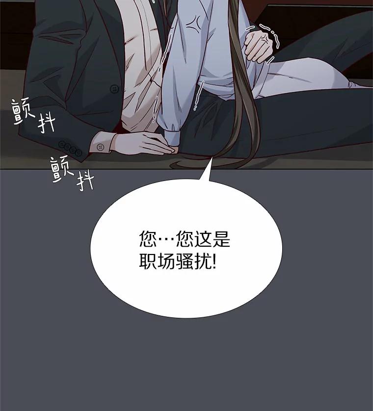 无法抵御的诱惑 34.一波三折的一天 第50页