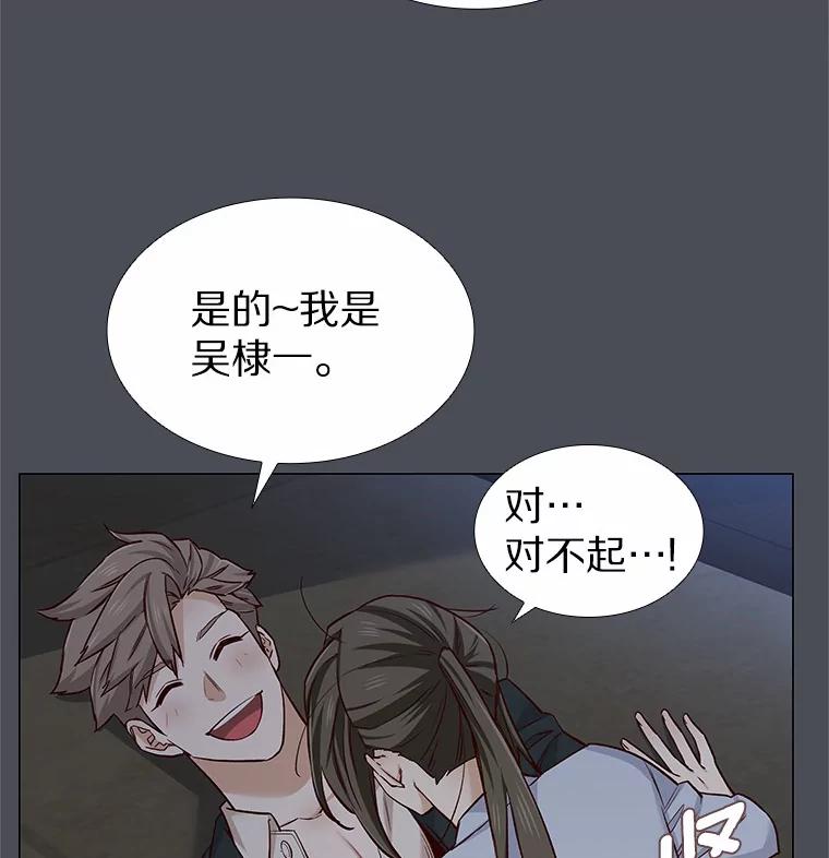无法抵御的诱惑 34.一波三折的一天 第44页