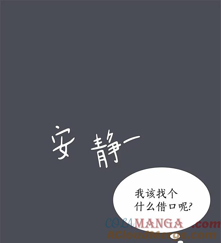 无法抵御的诱惑 34.一波三折的一天 第77页
