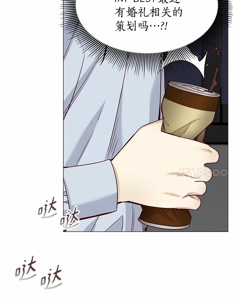 无法抵御的诱惑 34.一波三折的一天 第22页