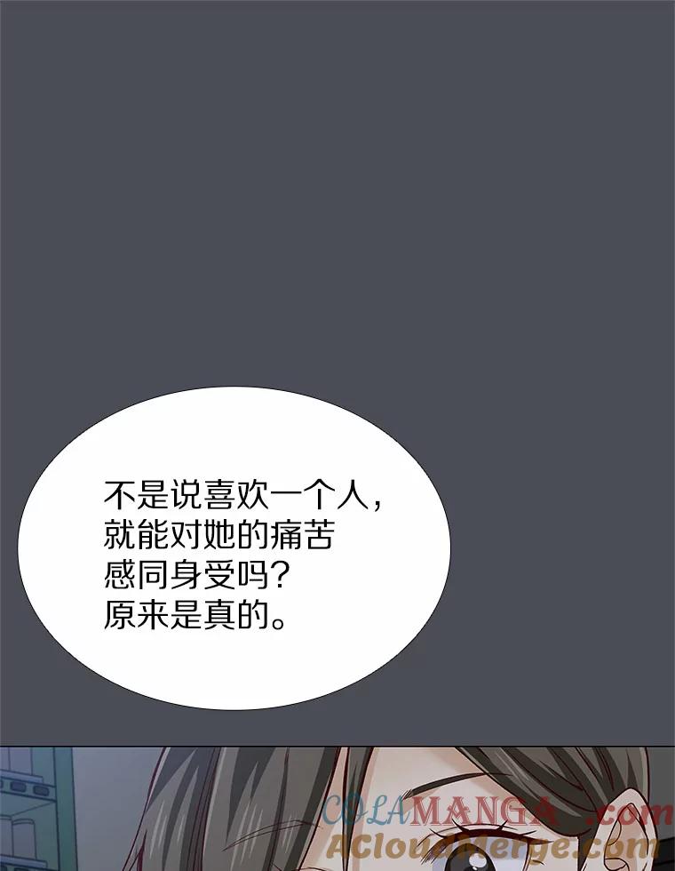 无法抵御的诱惑 34.一波三折的一天 第105页