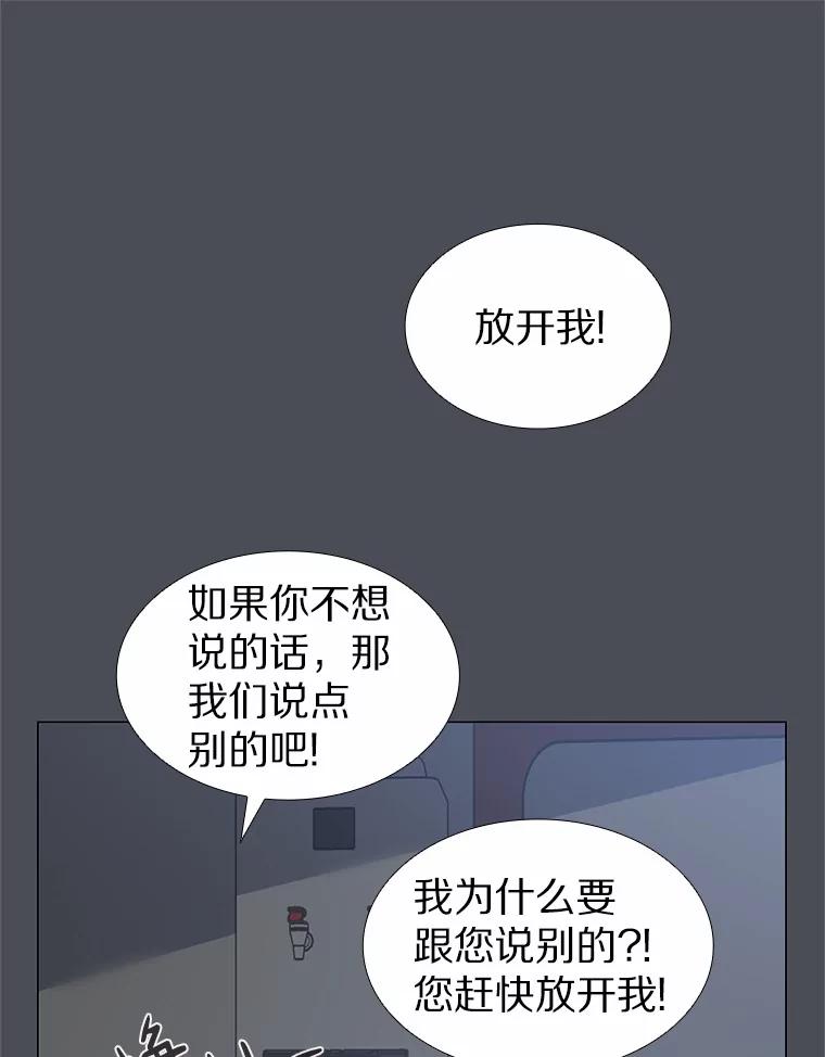 无法抵御的诱惑 34.一波三折的一天 第70页