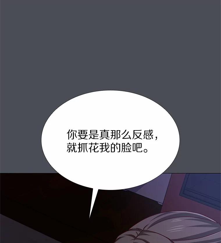 无法抵御的诱惑 34.一波三折的一天 第51页