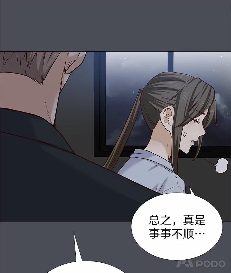 无法抵御的诱惑 34.一波三折的一天 第30页