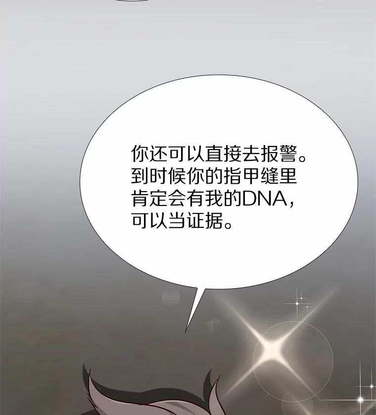 无法抵御的诱惑 34.一波三折的一天 第56页