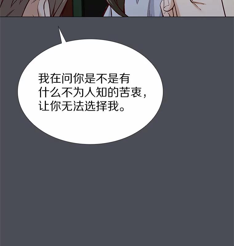 无法抵御的诱惑 34.一波三折的一天 第90页