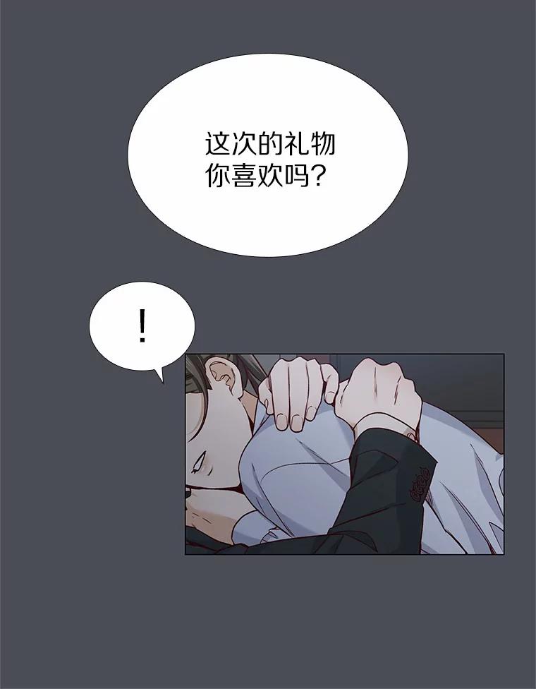 无法抵御的诱惑 34.一波三折的一天 第72页