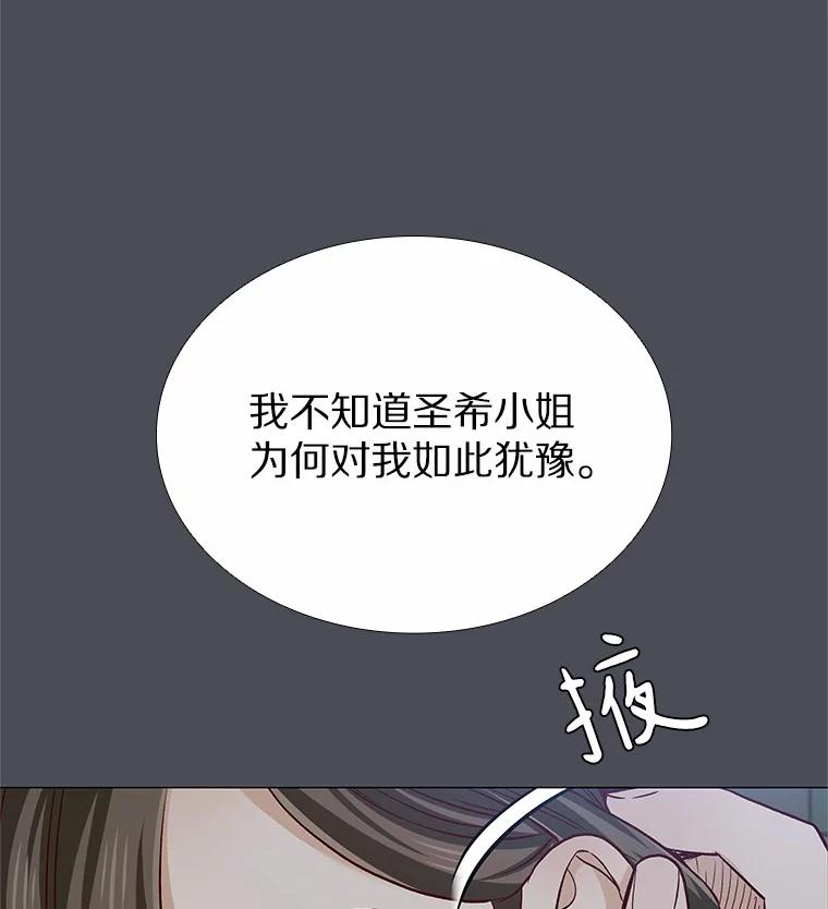 无法抵御的诱惑 34.一波三折的一天 第79页