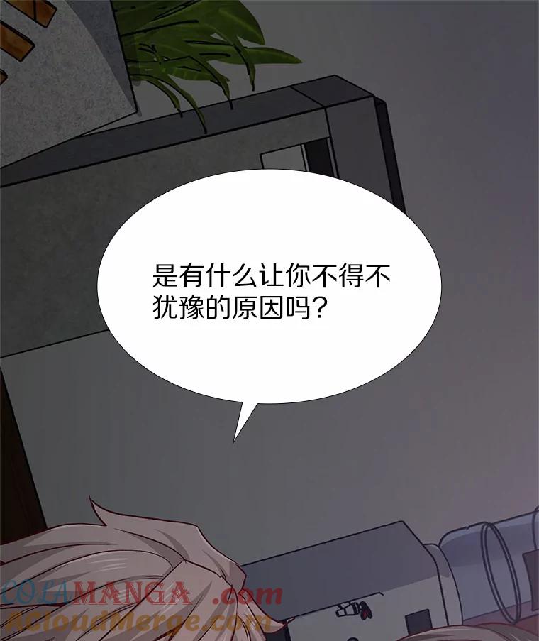 无法抵御的诱惑 34.一波三折的一天 第85页