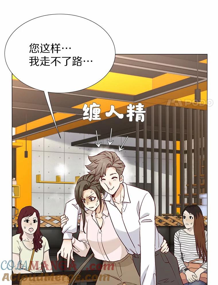 无法抵御的诱惑 35.幸福的新娘 第41页