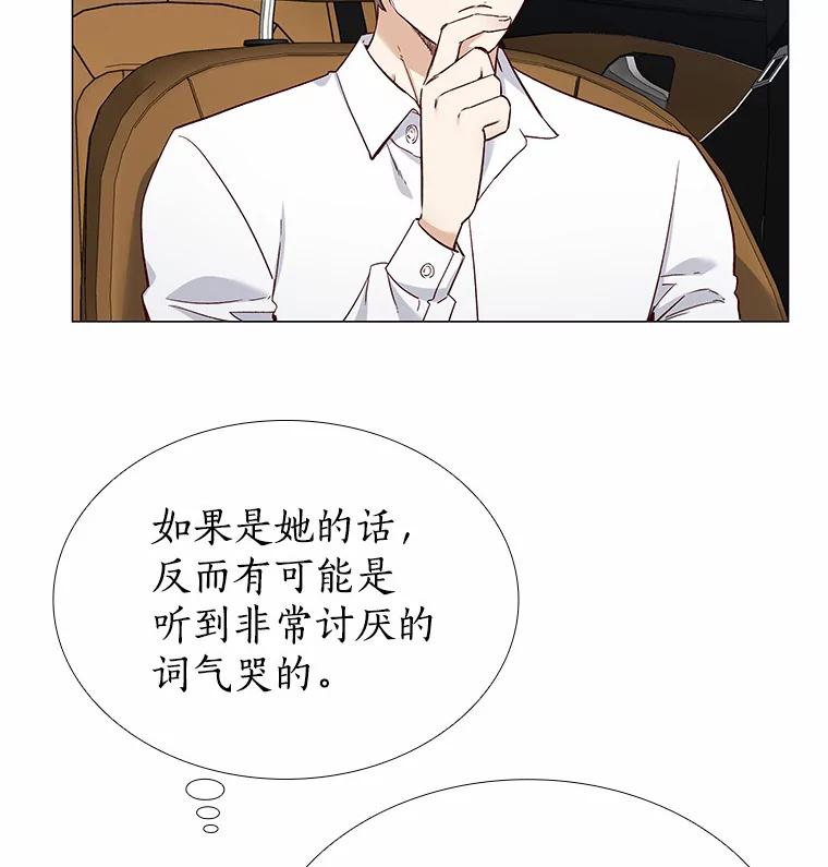 无法抵御的诱惑 35.幸福的新娘 第102页