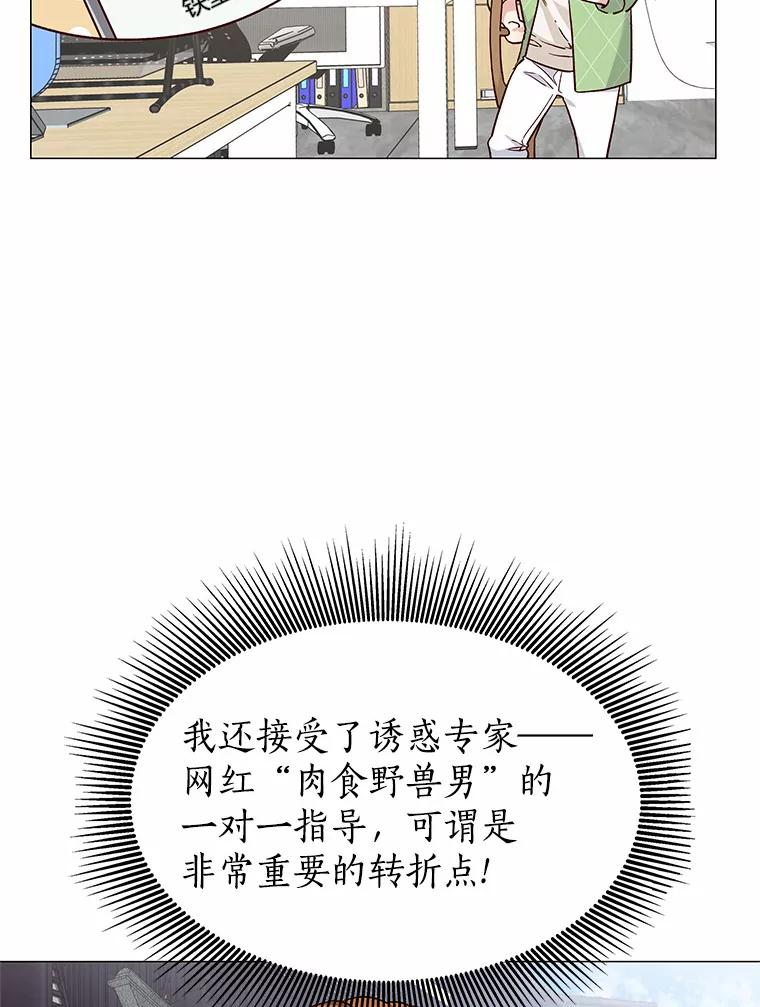 无法抵御的诱惑 35.幸福的新娘 第16页