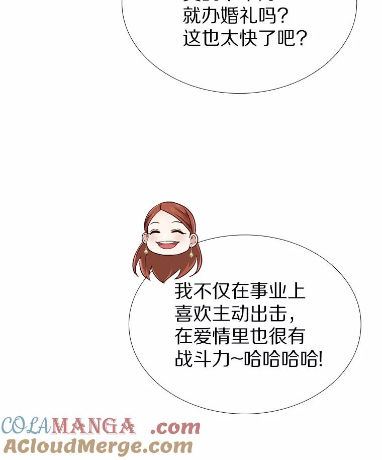 无法抵御的诱惑 35.幸福的新娘 第81页